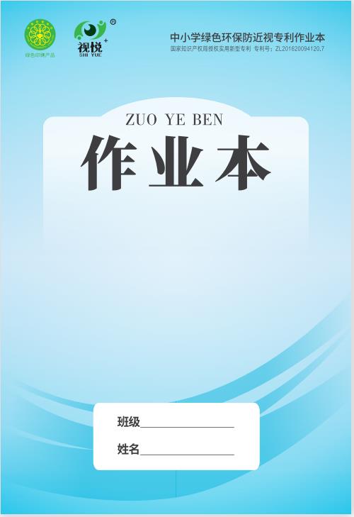 作業本32K